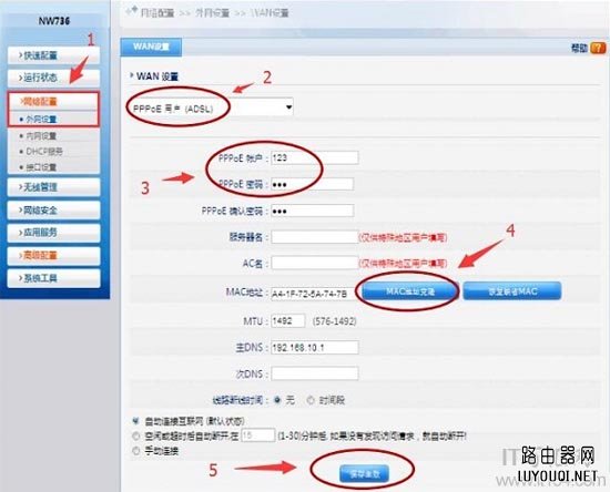 �ڿ�(Netcore)NW604����·������װ���ý̳�