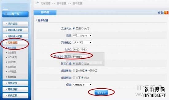 �ڿ�(Netcore)NW604����·������װ���ý̳�