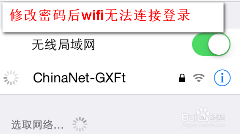怎么修改wifi密码