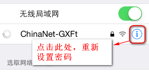 怎么修改wifi密码