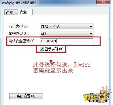 怎么修改wifi密码 无限网络密码修改图文教程