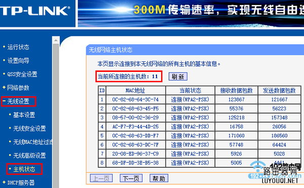 �鿴�����豸��������