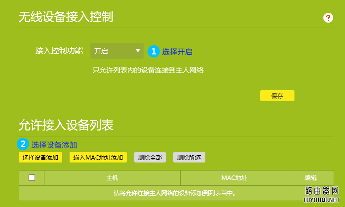 tp-link·���������������MAC��ַ����