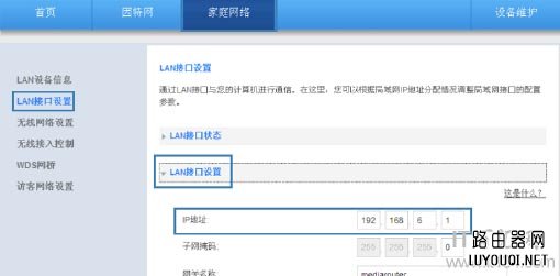 ��Ϊ·������ô�޸�IP��ַ��