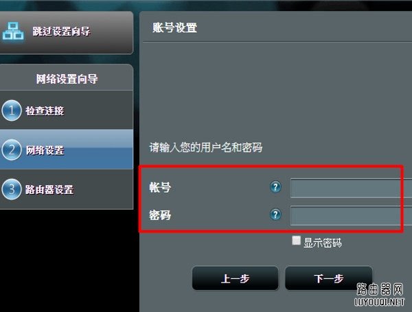 ��д�����˺š���������