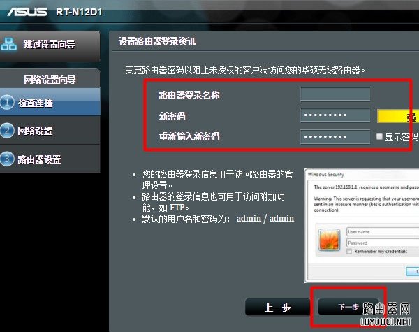 ����������̨��˶·�����ĵ�¼����