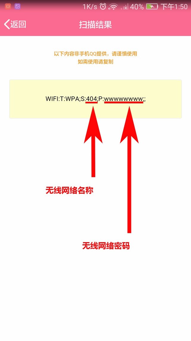 手机怎么分享wifi密码