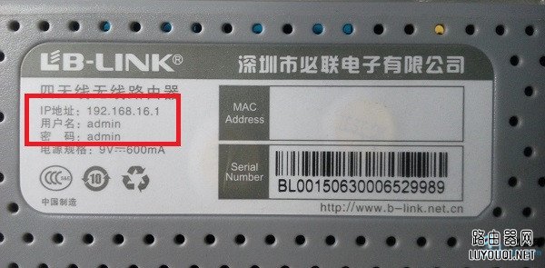 查看路由器默认管理员密码