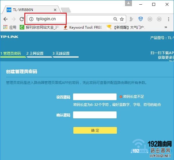 管理员密码,是第一次设置路由器时,自己设置的一个密码