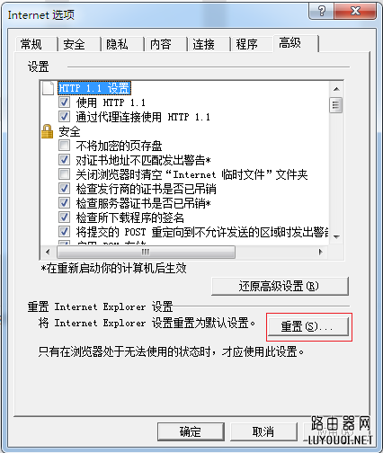 TP-LINK路由器登录界面重复提示设置(输入)管理员密码,怎么办?
