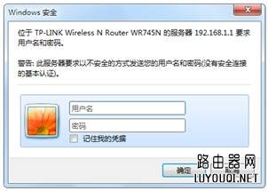 登陆路由器的用户名和密码是多少