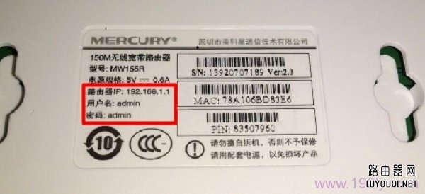 �ɰ�ˮ��(MERCURY)·����Ĭ�������ǣ�admin