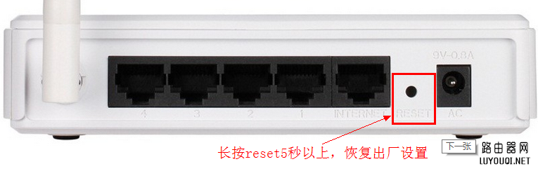 dlink����·����reset���ð�ť