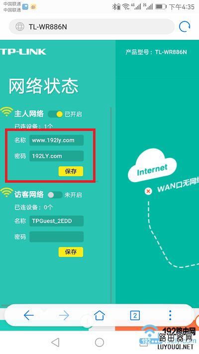 ���ֻ��޸�wifi����