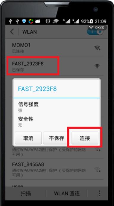 192.168.1.1修改wifi密码教程