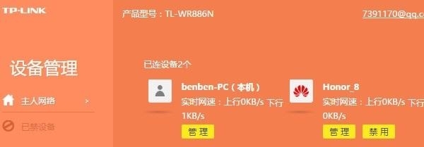 tp-link·������ô�鿴wifi������������