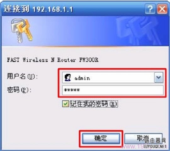 怎么进入falogin.cn登录界面
