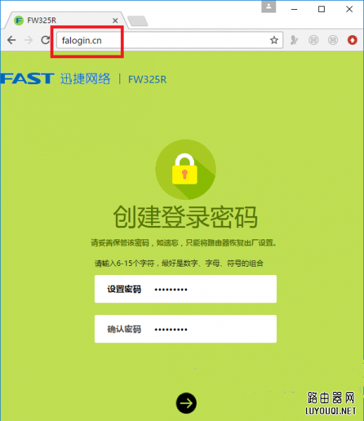 怎么进入falogin.cn登录界面