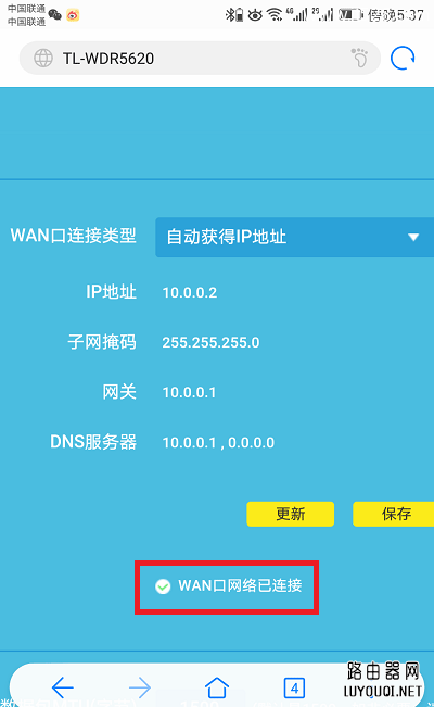 TP-Link����·�����ֻ�����������������