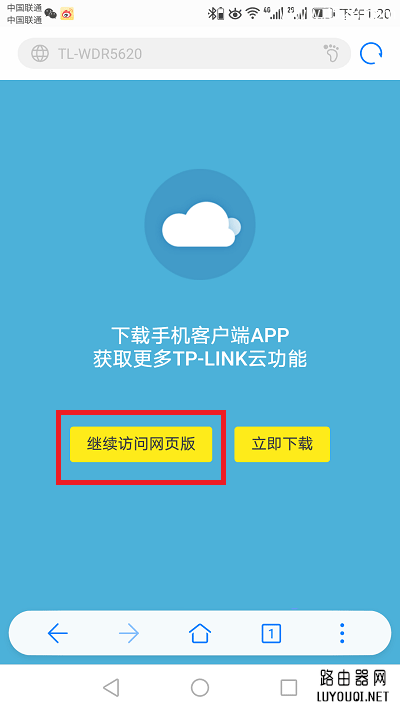 TP-Link����·�����ֻ�����������������