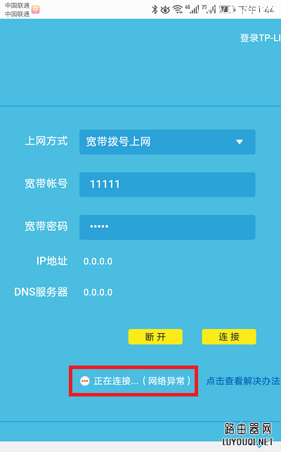 TP-Link����·�����ֻ�����������������