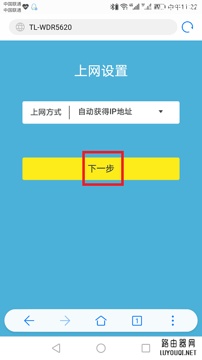 TP-Link����·�����ֻ�����������������