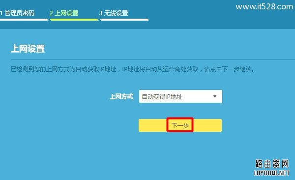 ����·������װ������wifi·���������ķ���