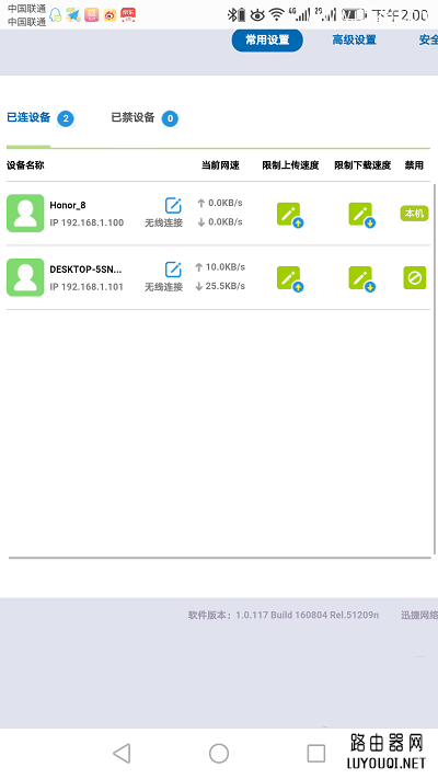 Ѹ��(FAST)·�������ֻ���β鿴����WiFi����������