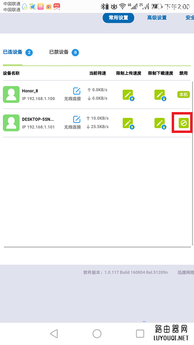 Ѹ��(FAST)·�������ֻ���β鿴����WiFi����������