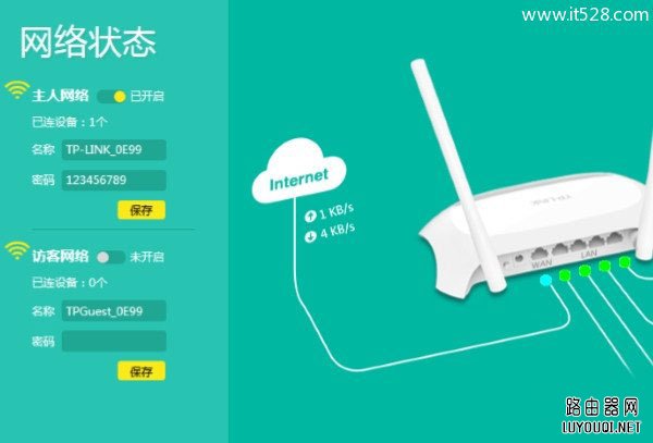 TP-Link路由器忘记wifi密码的3种找回方法