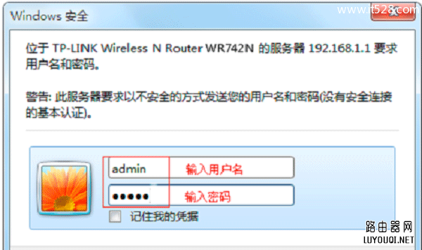 TP-Link路由器忘记wifi密码的3种找回方法