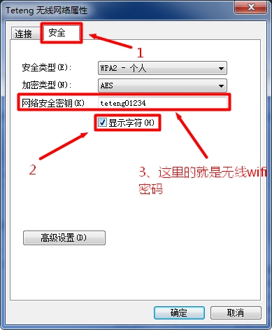 忘了wifi密码怎么办?教你找回忘记的无线密码
