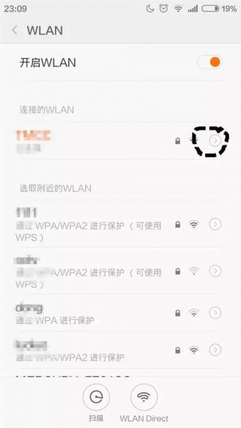 忘了wifi密码怎么办?教你找回忘记的无线密码