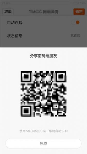 忘了wifi密码怎么办?教你找回忘记的无线密码