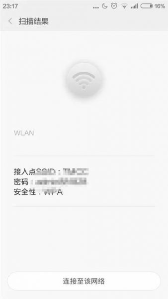 忘了wifi密码怎么办?教你找回忘记的无线密码