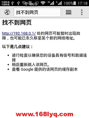 192.168.0.1��¼ҳ���ֻ�����