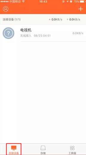 腾达路由器WiFi防蹭网设置方法