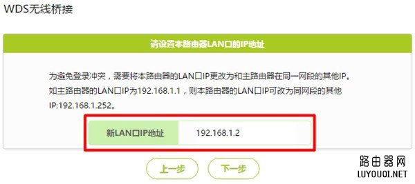 �޸�Ѹ��·������LAN��IP��ַ