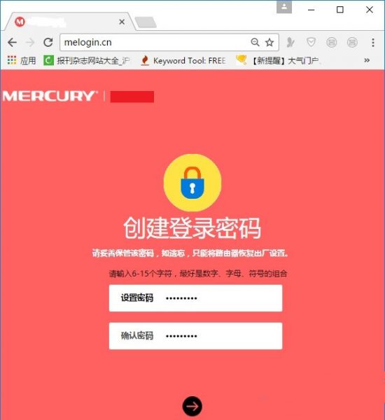 水星路由器怎么修改wifi密码