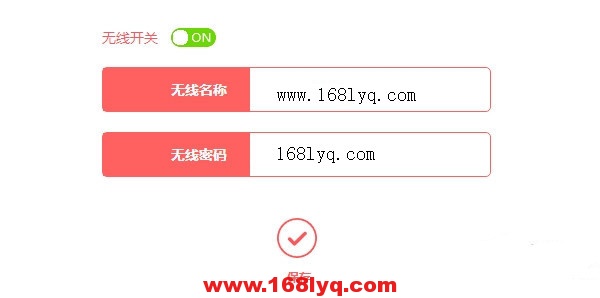 水星路由器怎么修改wifi密码