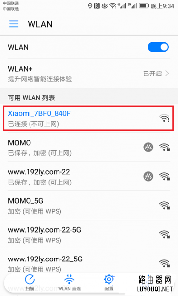 miwifi.com登录页面