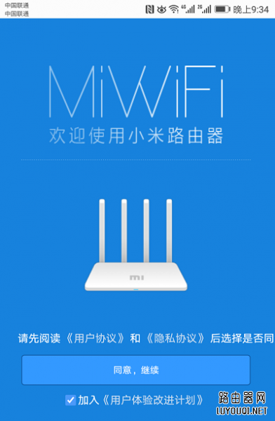 miwifi.com登录页面