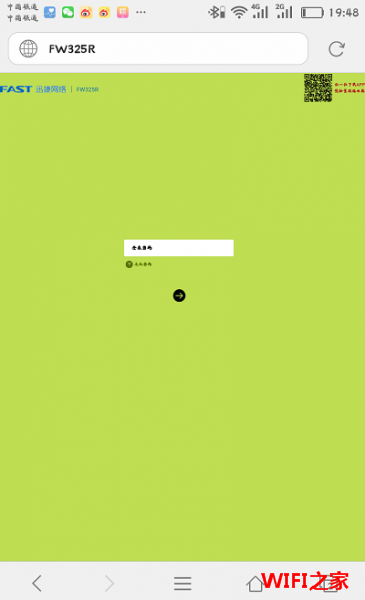 falogin.cn登录密码是多少?