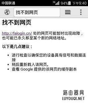 falogin.cn怎么打不开?