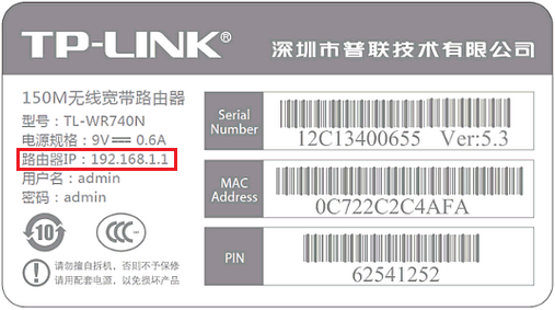 tplink网址是多少?tplink登陆网址大全