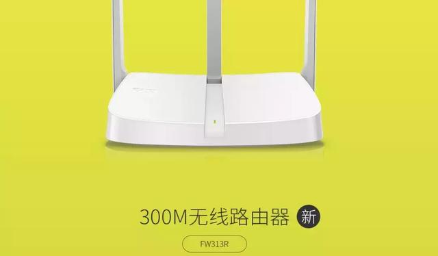 带宽开通100M,使用FAST300M无线路由器可以吗?