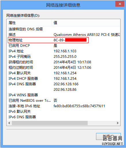 ��β鿴���Ժ��ֻ���MAC��ַ��