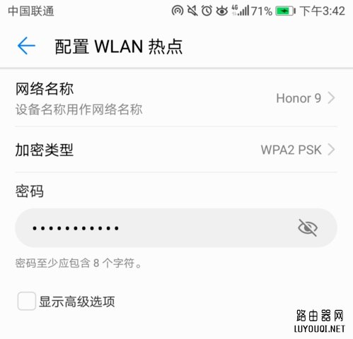 配置WLAN热点