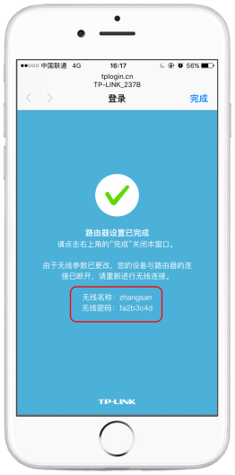 �ֻ�����tp-link����·�����ķ�����ͼ�⡿