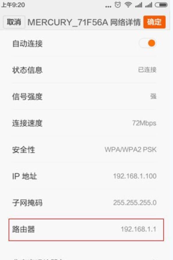 ·������ַ�Ƕ��٣��鿴·����IP��ַ�ķ���